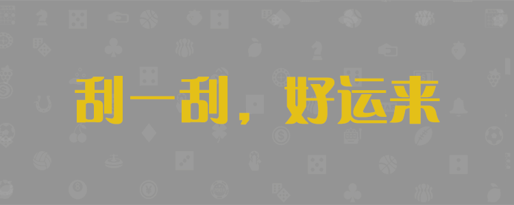 加拿大预测网,【pc28】在线预测,免费预测,加拿大预测结果,加拿大最新预测网